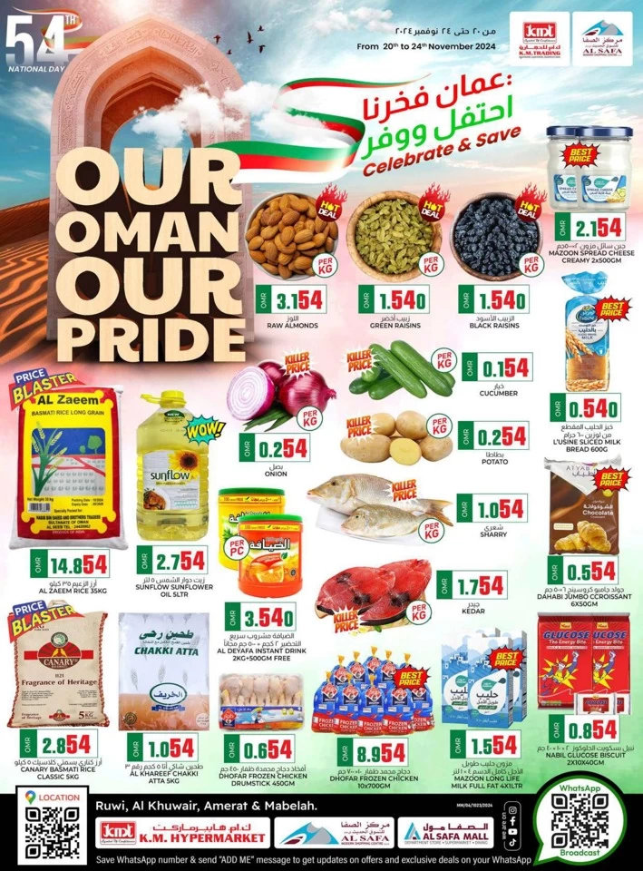 Our Oman Our Pride Promotion