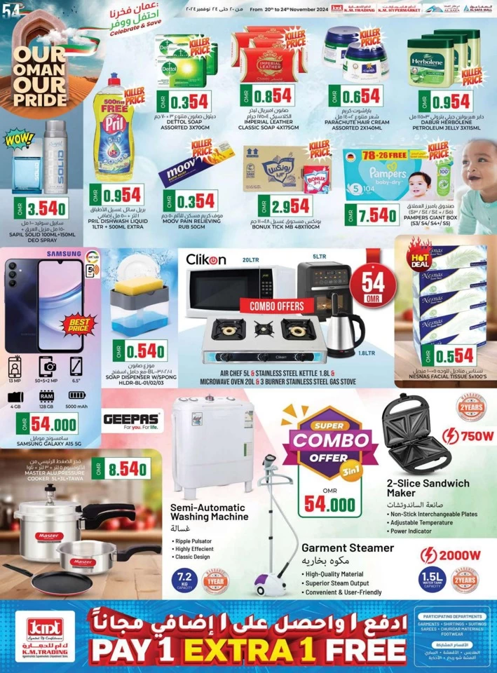 Our Oman Our Pride Promotion