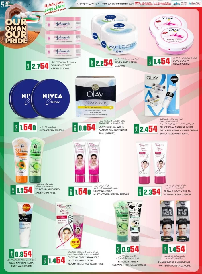 Our Oman Our Pride Promotion