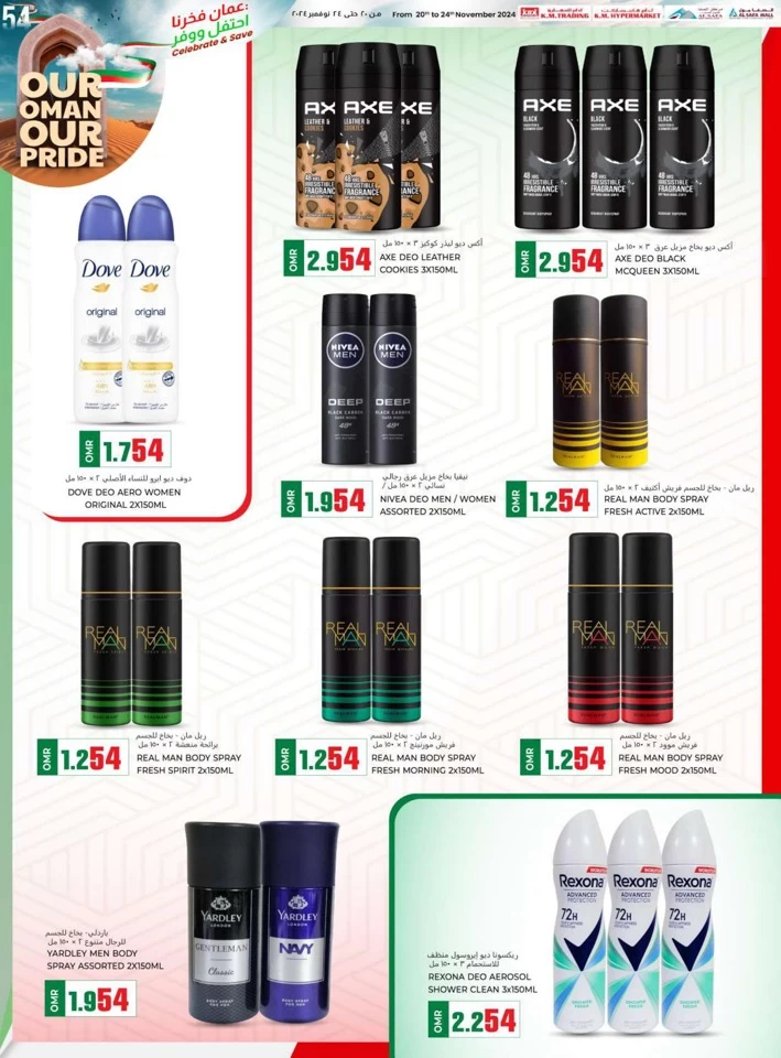 Our Oman Our Pride Promotion