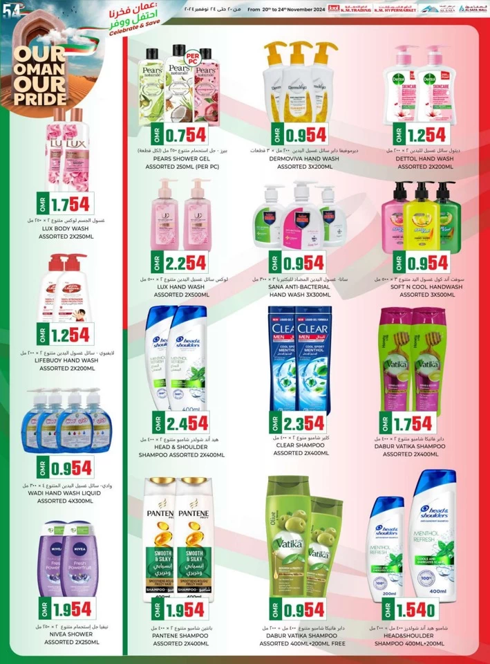 Our Oman Our Pride Promotion