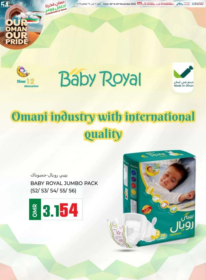 Our Oman Our Pride Promotion