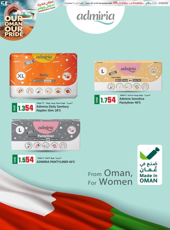 Our Oman Our Pride Promotion