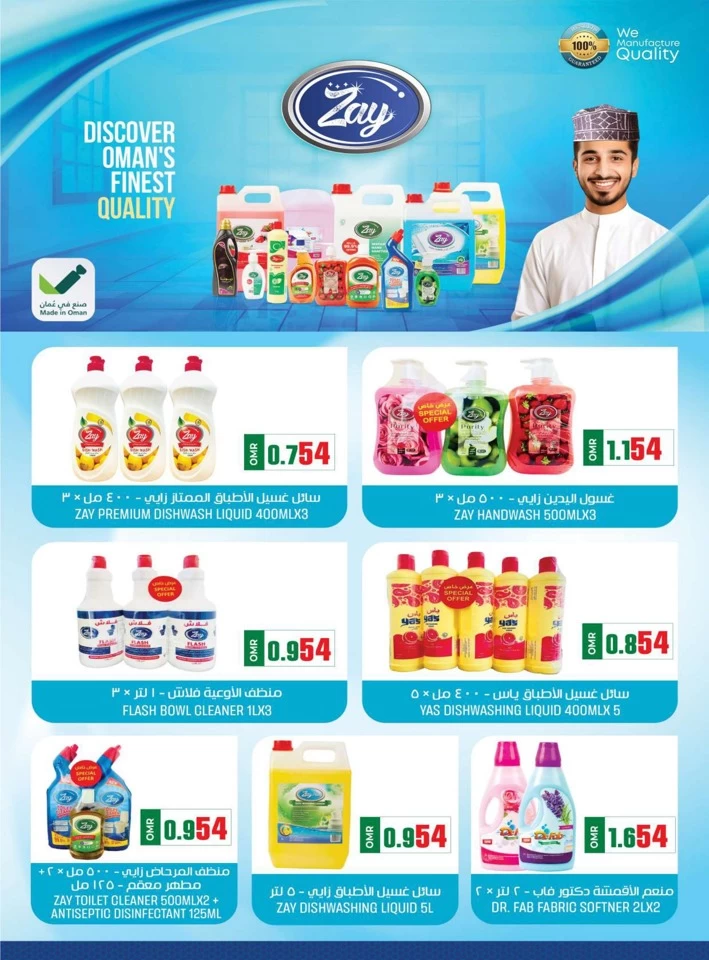 Our Oman Our Pride Promotion