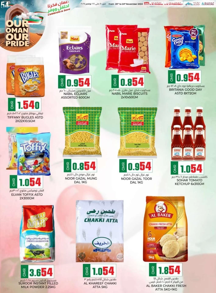 Our Oman Our Pride Promotion