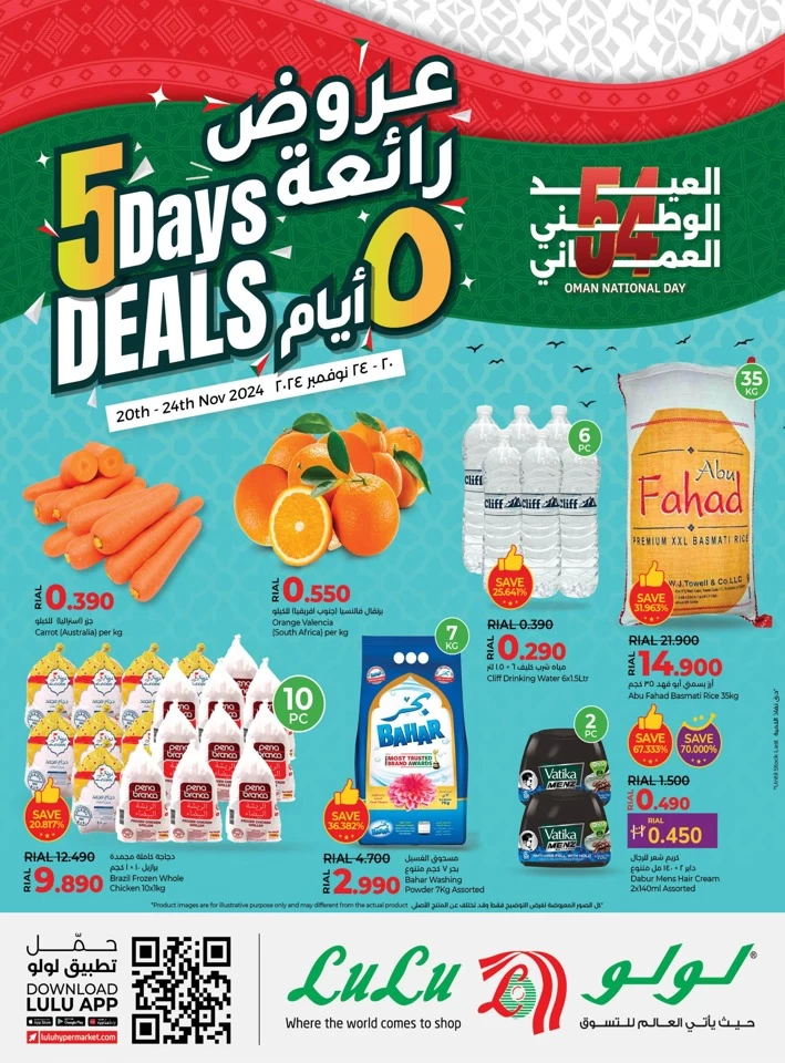 Lulu 5 Days Best Deals