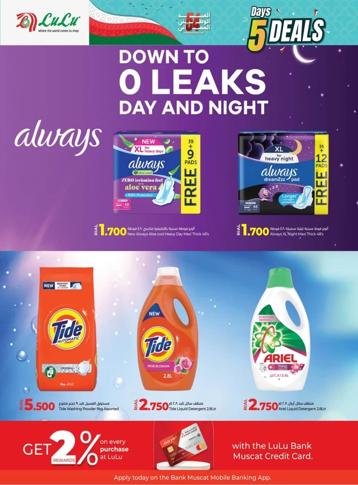 Lulu 5 Days Best Deals