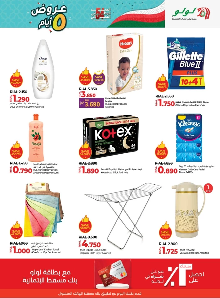 Lulu 5 Days Best Deals