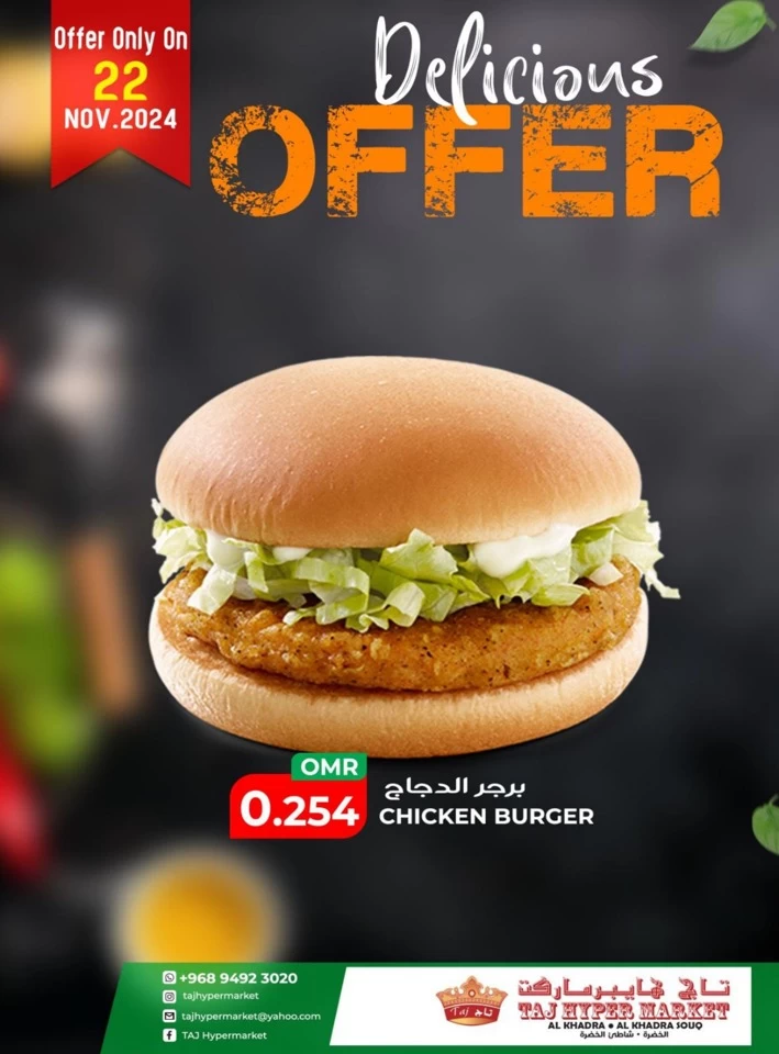 One Day Offer 22 November 2024