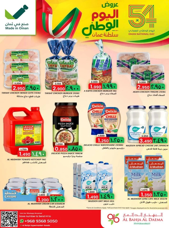 Al Bahja Hypermarket National Day Sale