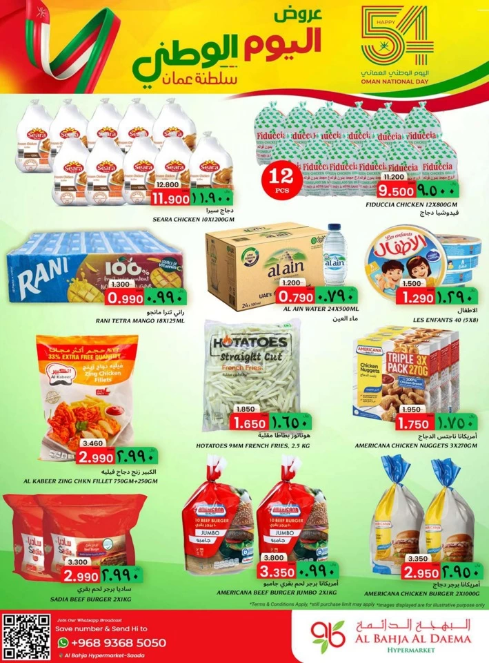 Al Bahja Hypermarket National Day Sale