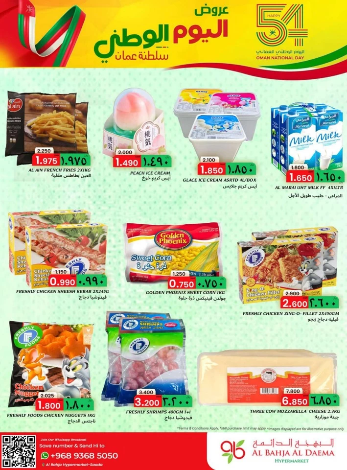 Al Bahja Hypermarket National Day Sale