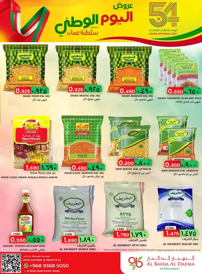 Al Bahja Hypermarket National Day Sale