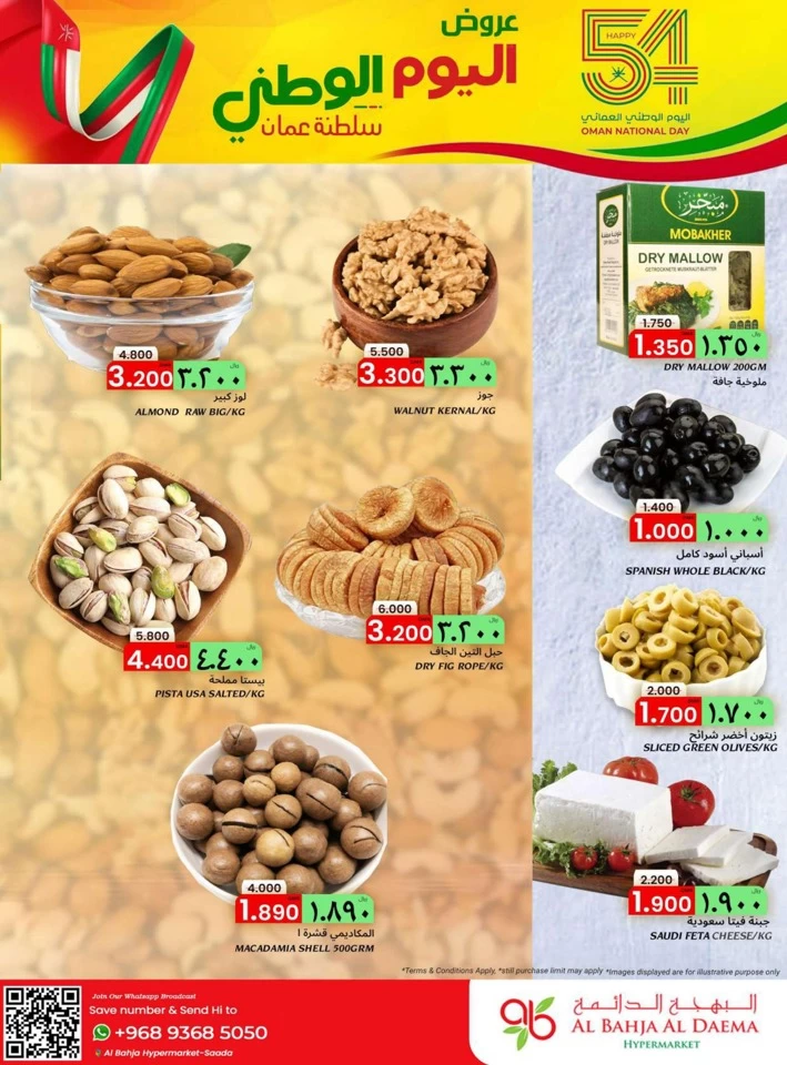 Al Bahja Hypermarket National Day Sale