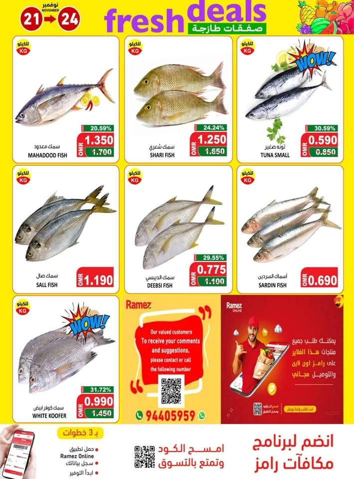 Sohar Fresh 21-24 November 2024