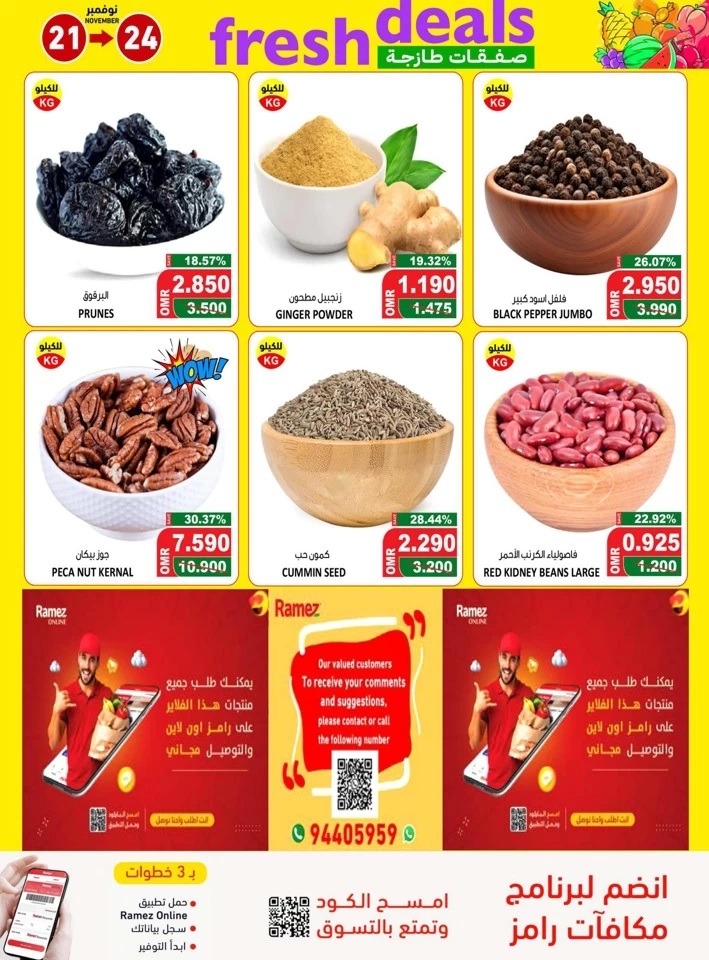 Sohar Fresh 21-24 November 2024