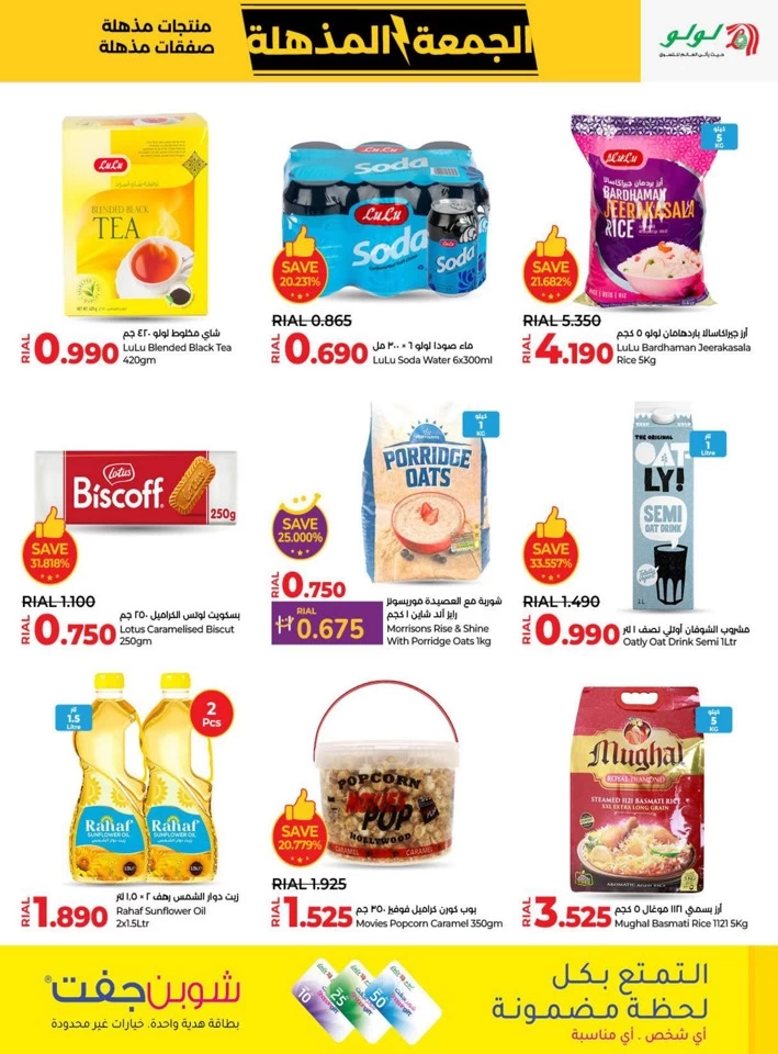 Lulu Super Friday Offers