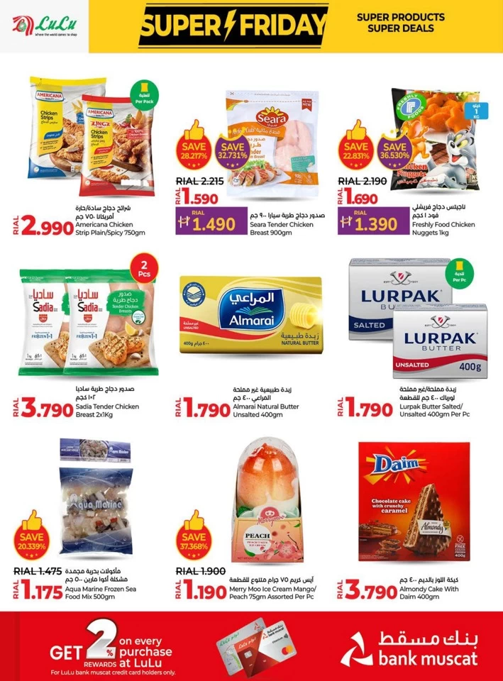 Lulu Super Friday Offers