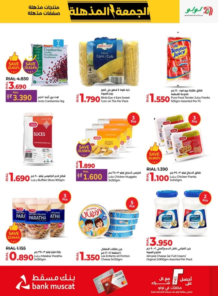 Lulu Super Friday Offers