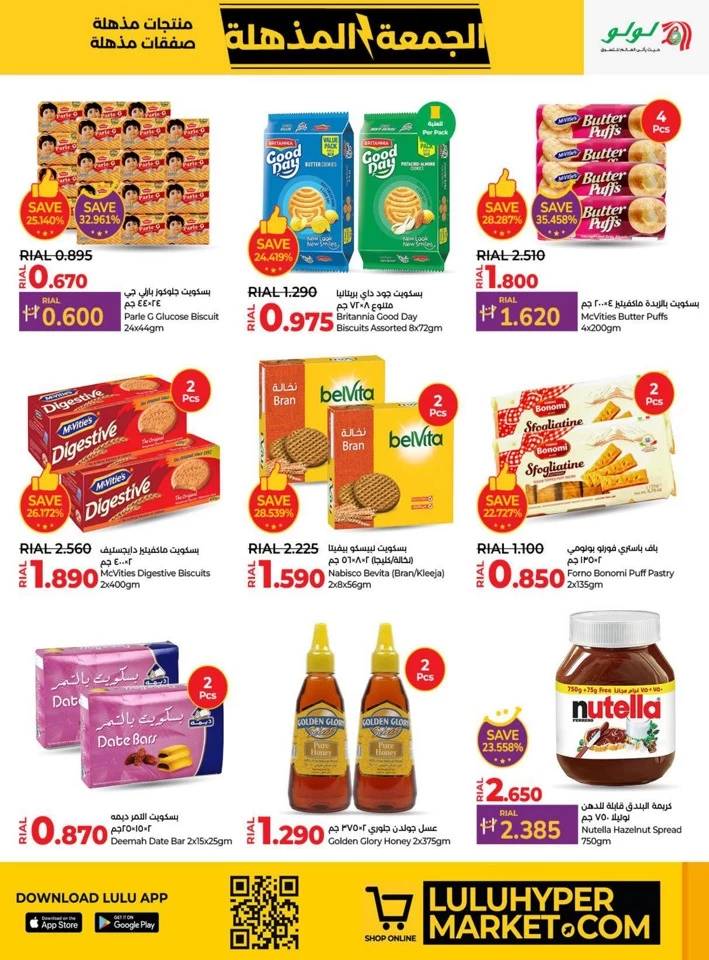 Lulu Super Friday Offers