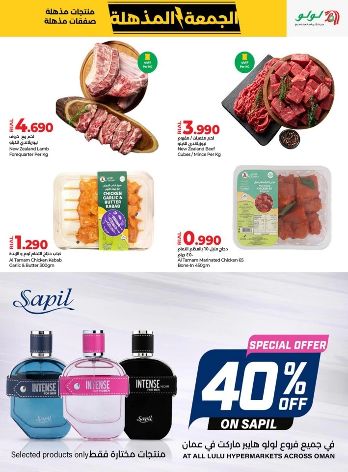 Lulu Super Friday Offers