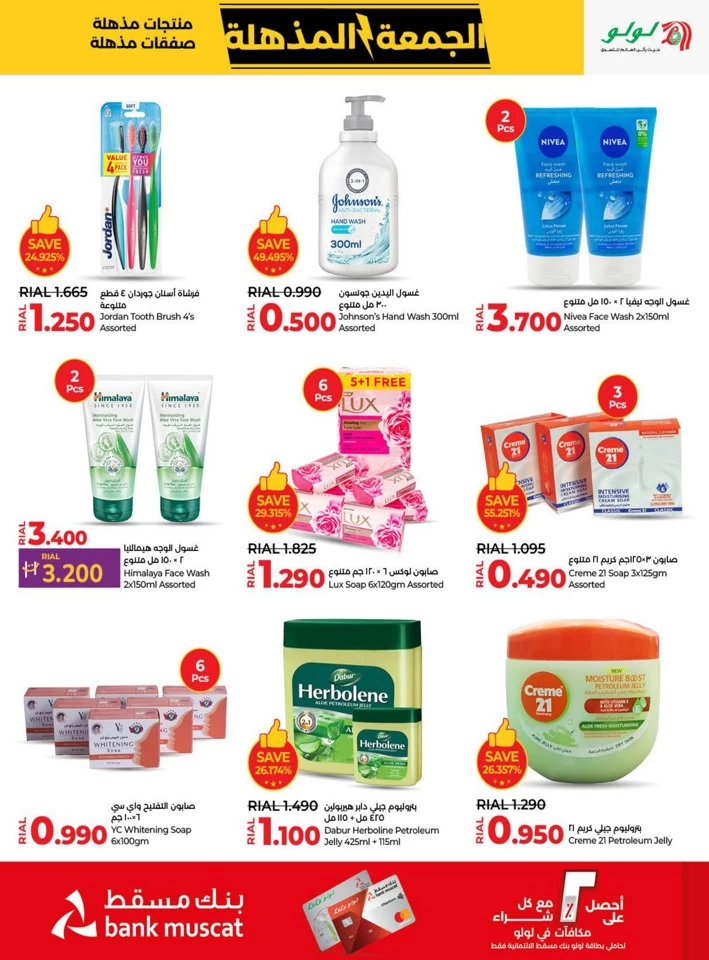 Lulu Super Friday Offers