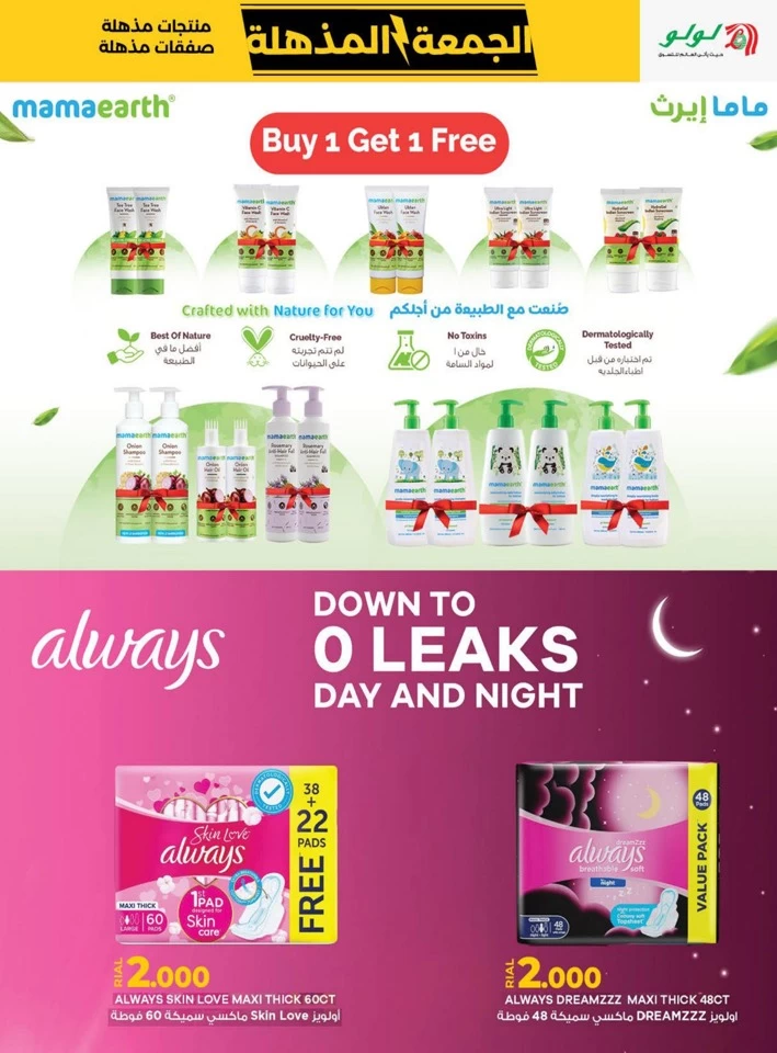 Lulu Super Friday Offers