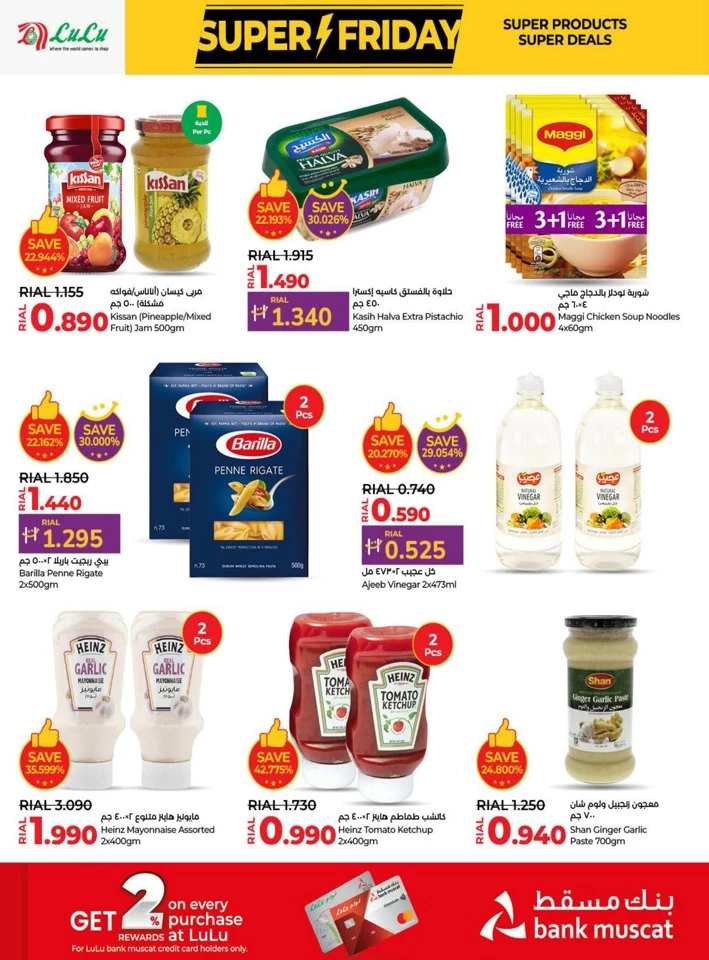 Lulu Super Friday Offers