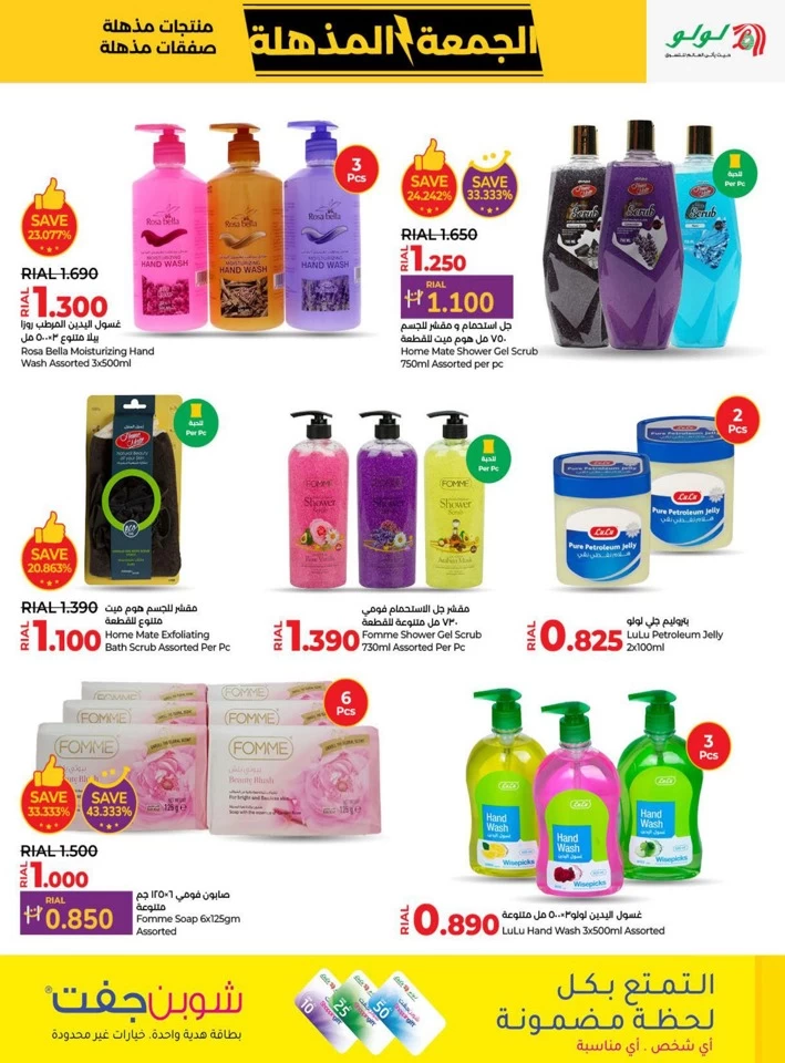 Lulu Super Friday Offers