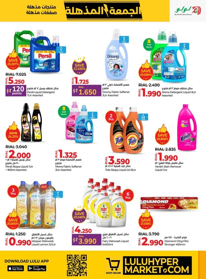 Lulu Super Friday Offers