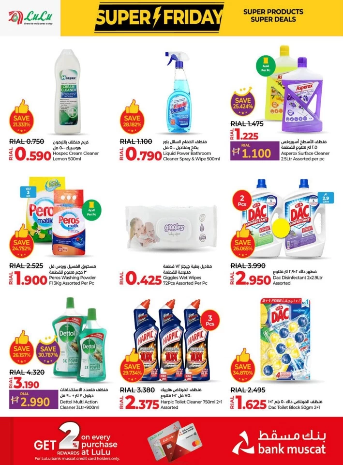 Lulu Super Friday Offers