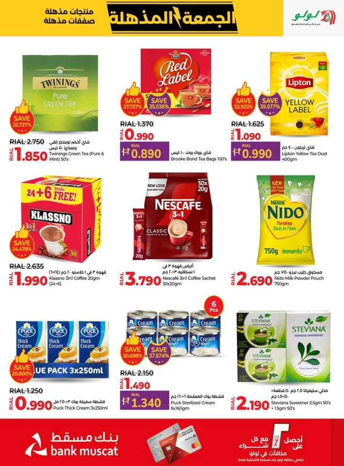 Lulu Super Friday Offers