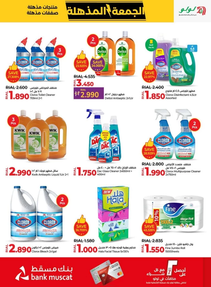 Lulu Super Friday Offers