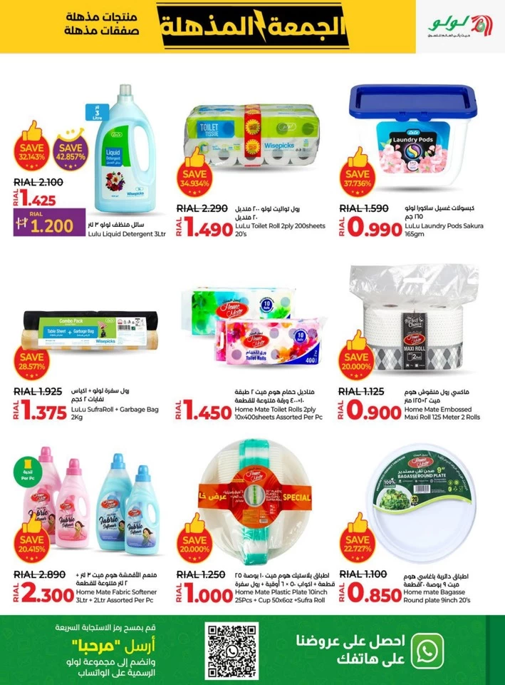 Lulu Super Friday Offers