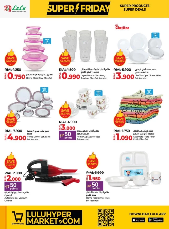 Lulu Super Friday Offers