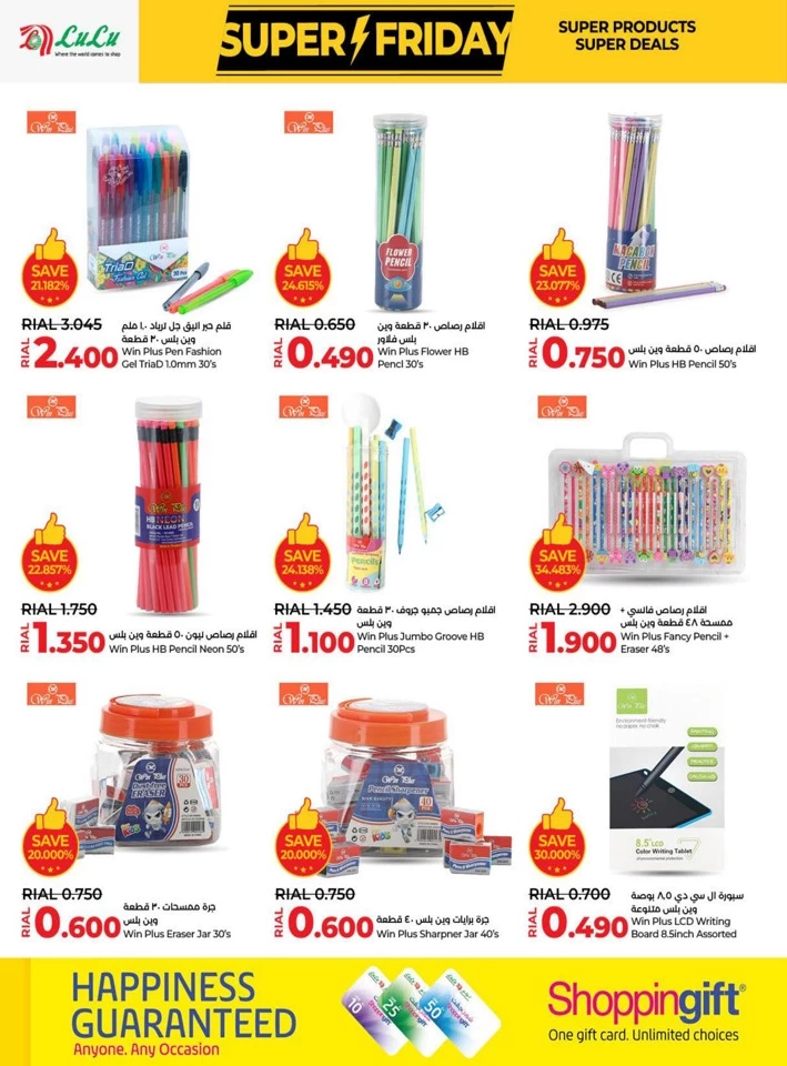 Lulu Super Friday Offers