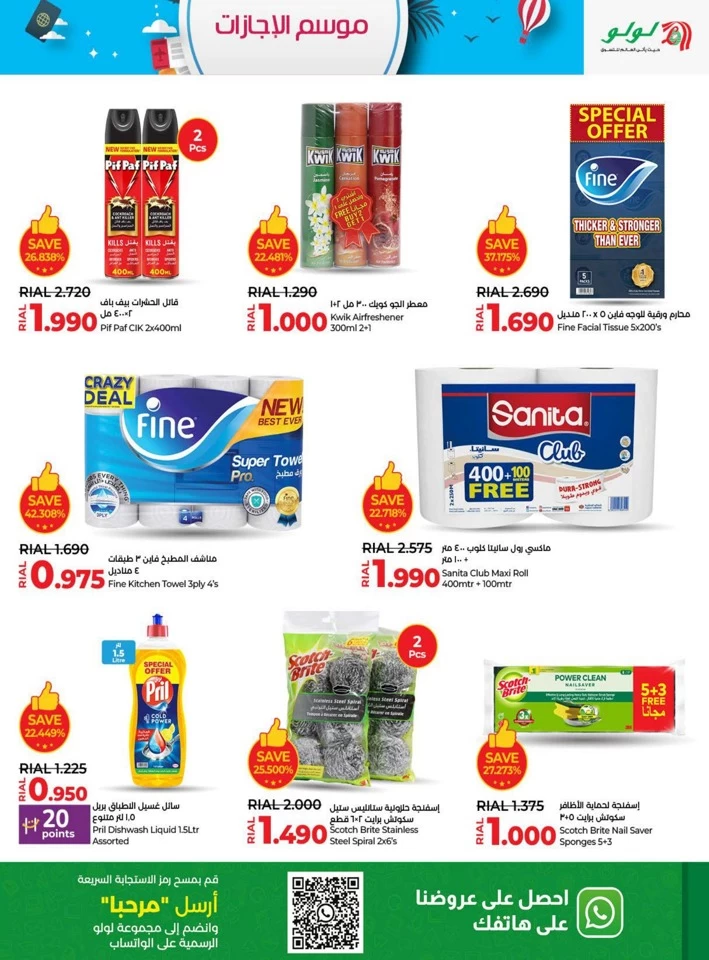 Lulu Super Friday Offers