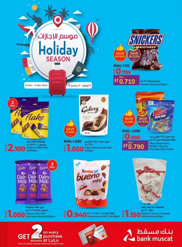 Lulu Holiday Season Promotion