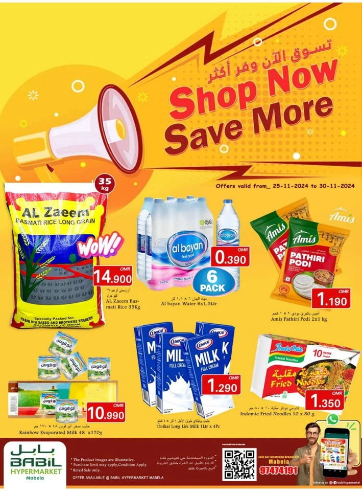 Babil Hypermarket Save More