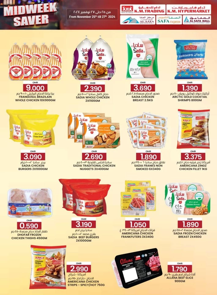 KM Trading Super Midweek Saver