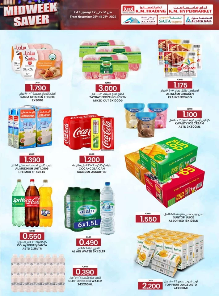 KM Trading Super Midweek Saver