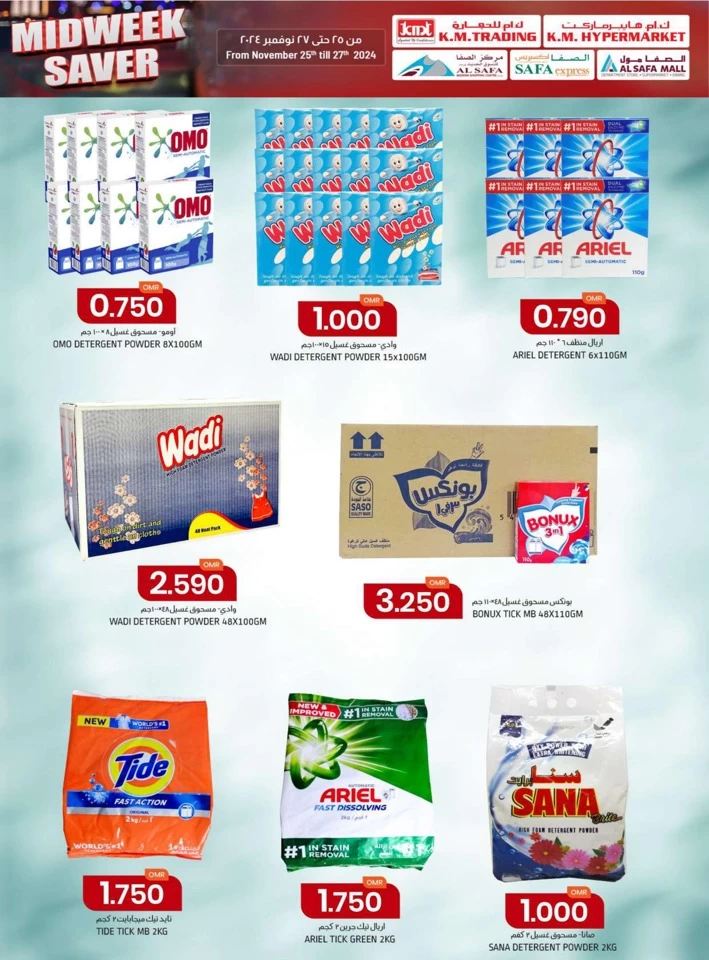 KM Trading Super Midweek Saver