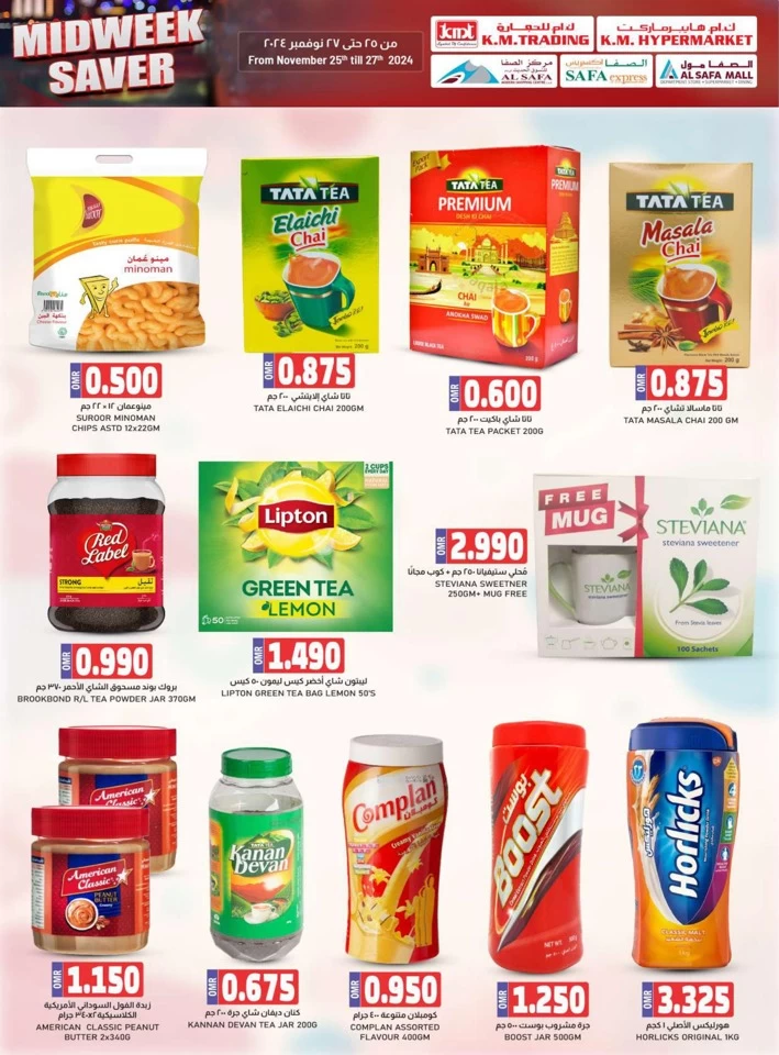 KM Trading Super Midweek Saver