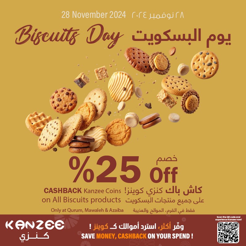 Sultan Center Biscuits Day Deal