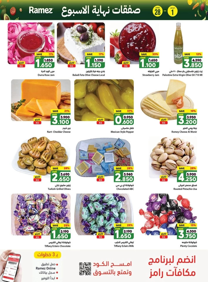 Rustaq Weekend Fresh Deal