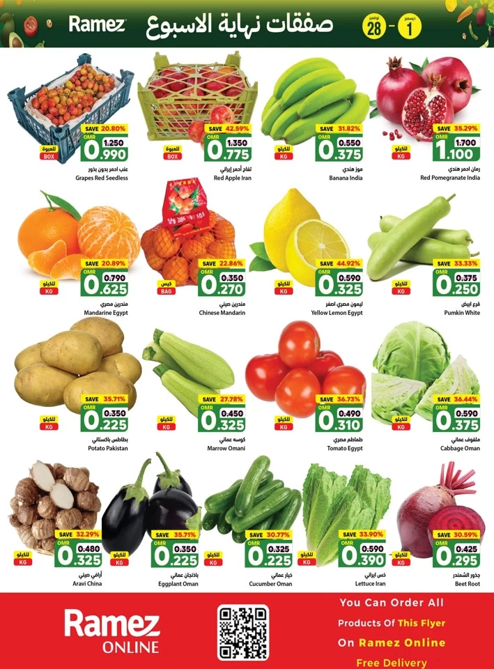 Rustaq Weekend Fresh Deal