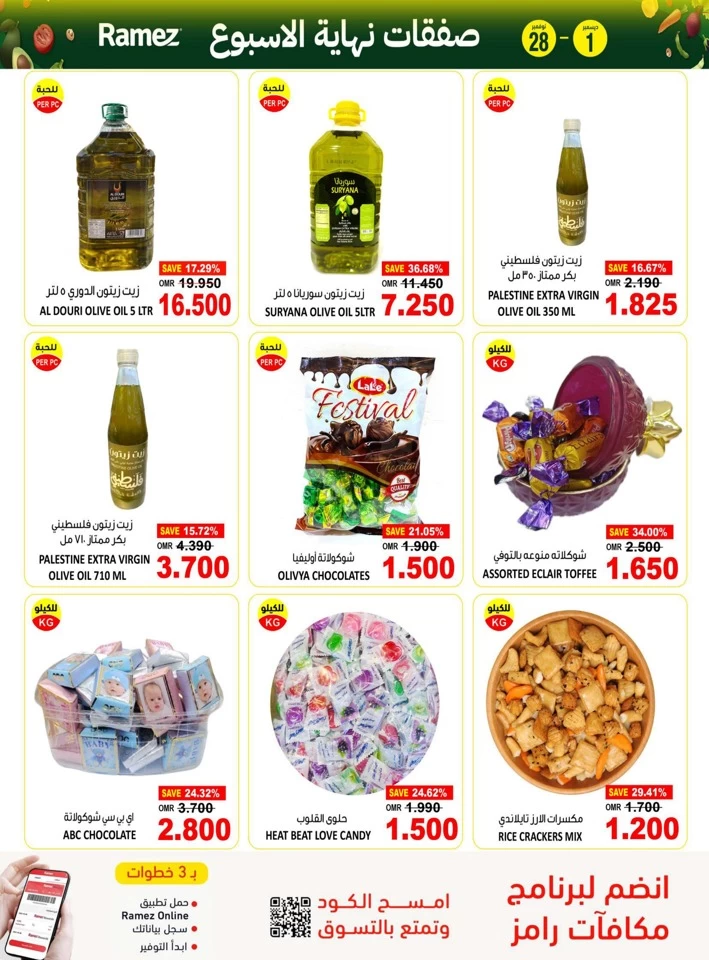 Ibri Weekend Fresh Deal