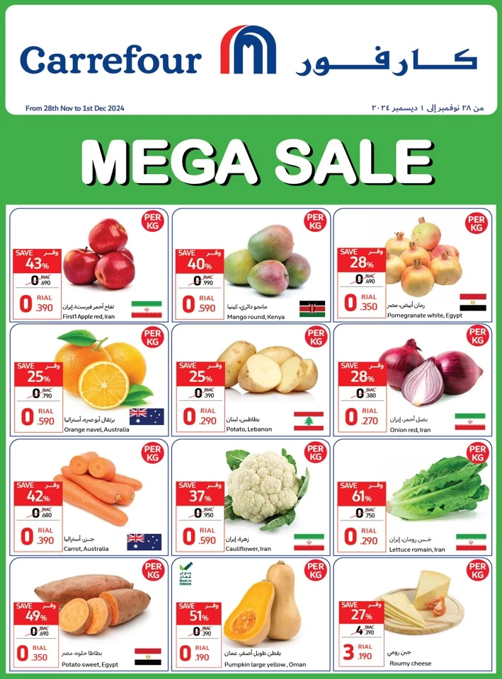 Month End Mega Sale