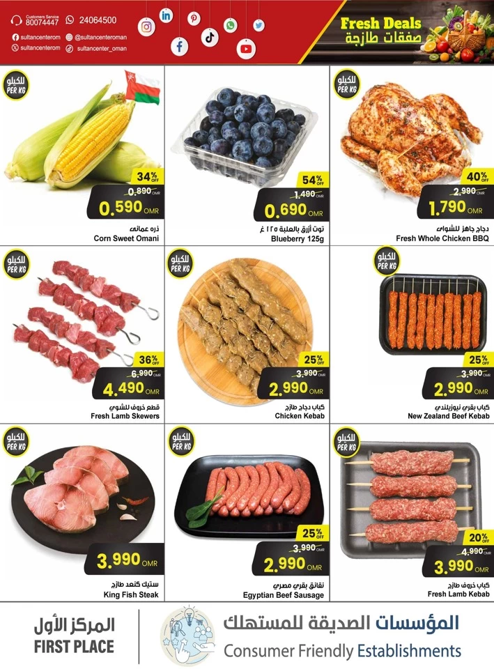 Sultan Center Best Fresh Deals