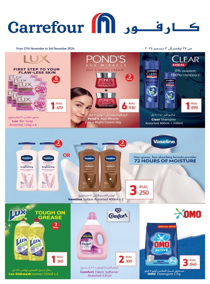 Carrefour Super Promotion